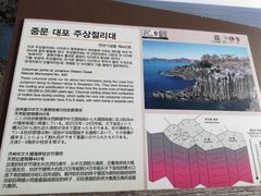 -柱状节理带
