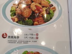 菜单-红樱桃·新派辽菜(北行店)