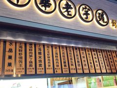 -沈大成(城隍庙店)