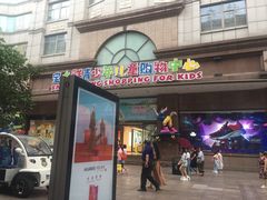 门面-宝大祥青少年儿童购物中心(南京东路店)