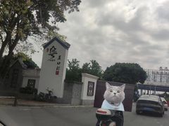 -崖口煲仔饭