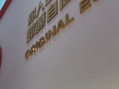-牛物鲜切牛肉火锅(宜家荟聚店)