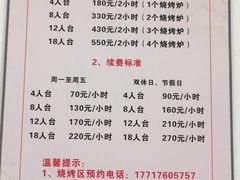 -吴淞炮台湾湿地森林公园烧烤区