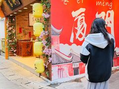 -茶仓茶叶茶馆(曾厝垵店)