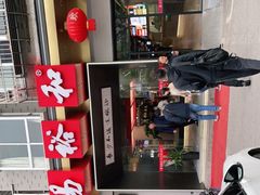 -易裕和·长沙米粉(竹塘西路店)