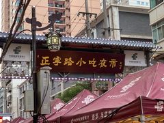 -放哈·甜醅子奶茶创造者(正宁路店)