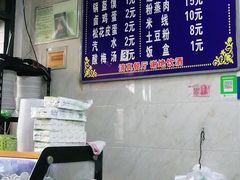 -何老二卤汁凉粉