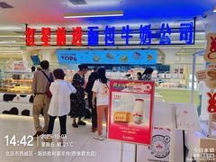 -红星前进面包牛奶公司(君太店)