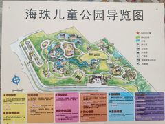 -海珠儿童公园