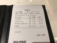 账单-半秋山西餐厅(西园店)