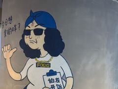 -伯友茶记(中华广场店)