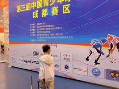 -冠军冰场(环球中心店)