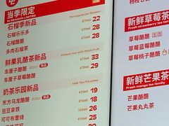 菜单-LELECHA乐乐茶(新街口大洋店)