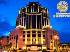 -茂名熹龙国际大酒店(人民广场高铁站店)