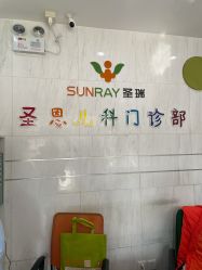 -圣瑞医疗上海圣恩儿科门诊部
