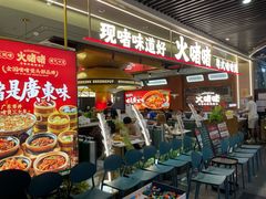 -火啫啫·粤式啫啫煲(南京弘阳店)