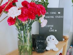 -AHAVA·Fang Baking Studio