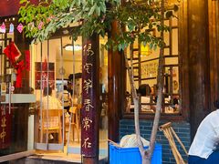 -永乐饭店