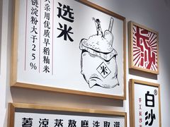 -白沙肴·长沙米粉.小炒湘菜(石厦时代广场店)