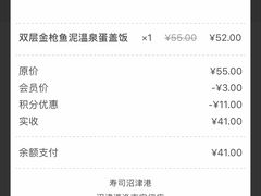 -沼津港渔市(宏伊国际广场店)