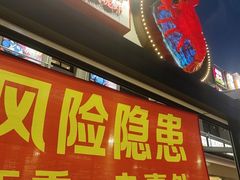 -安答龙虾·烧烤·大排档