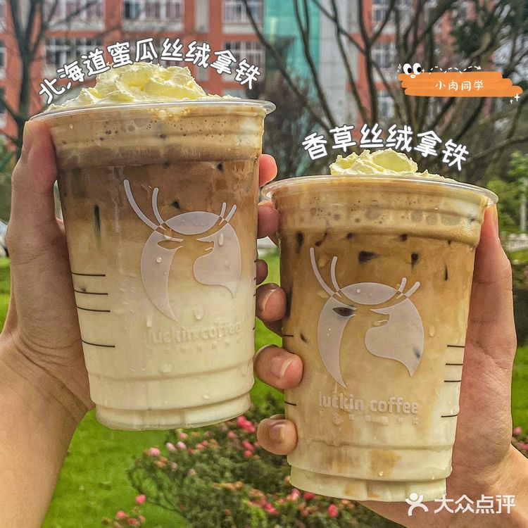 生椰拿铁后瑞幸再造顶流🔥目测下一个断货王