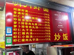 -明月虾面(厦禾路店)