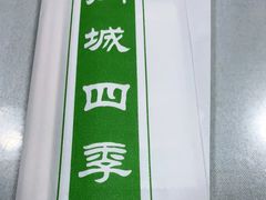 -同城四季爆肚涮羊肉(安华里店)