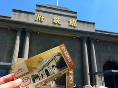 -南京中国近代史遗址博物馆(南京总统府)