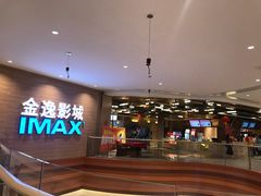 -金逸影城(百信东区店)