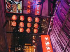 -不曾在把把烧•烧烤(莲坂磐基店)