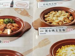 菜单-萨莉亚意式餐厅(护国新天地店)
