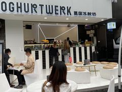 -JW德国冻酸奶Frozen Yogurt(龙湖成都滨江天街店)