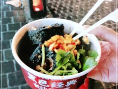 -黑色经典臭豆腐·湖南特产(坡子街店)