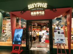 -西西弗书店&矢量咖啡(凯德晶萃广场店)