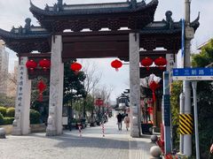 -三林塘老街