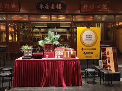门面-那家小馆•北京菜•烤鸭(香山店)