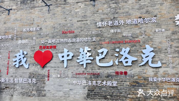 中华巴洛克风情街图片