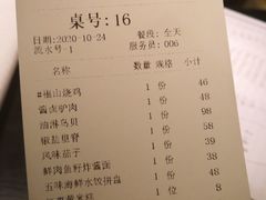 账单-东莱馋房(陆家嘴店)