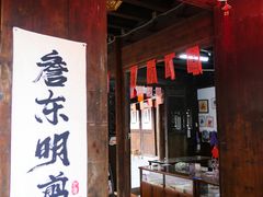 -金华市剪纸博物馆