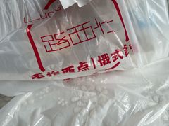 -路西仕·手作西点(气象台路店)