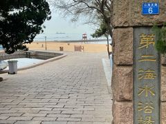 -八大关景区