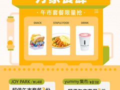 -东莞松山湖万象汇