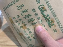 -马光荣肉丸糊辣汤(边东街店)