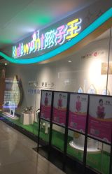 -孩子王童乐园(保定万博广场店)