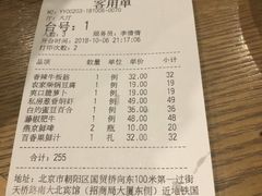 账单-八斗鸡·湘土菜(国贸店)