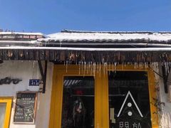 -About Bistro關於·泰式家庭料理