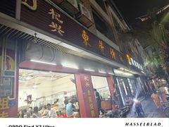 -杞兴东莞烧鹅