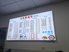 -凤姐面馆