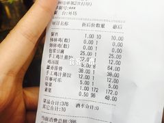 账单-古真记钵钵鸡(总店)
